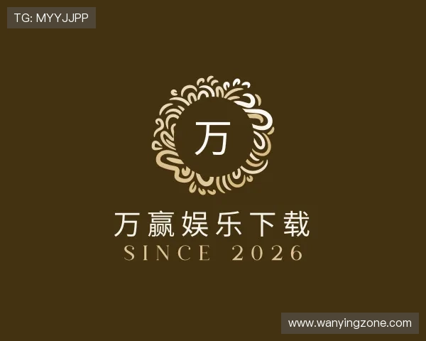发现万赢娱乐下载